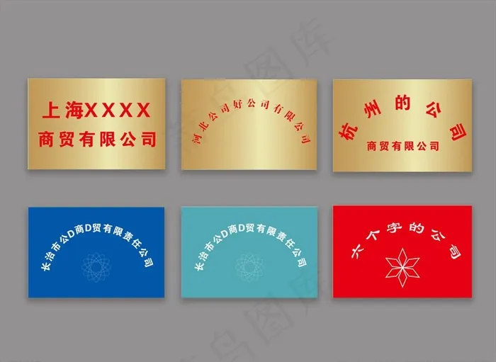 企业公司铜牌素材图片cdr矢量模版下载