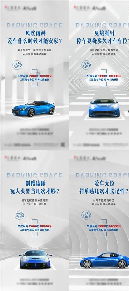 车位图片cdr矢量模版下载