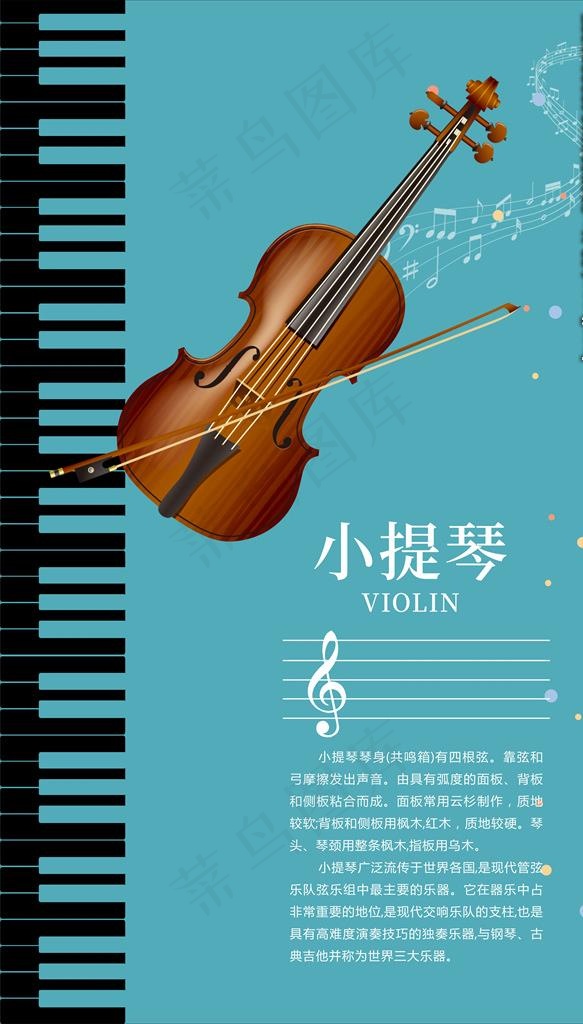 音乐乐器小提琴图片cdr矢量模版下载