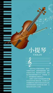 音乐乐器小提琴图片
