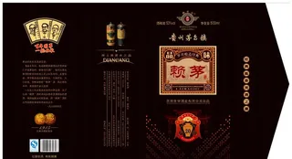 赖茅白酒图片