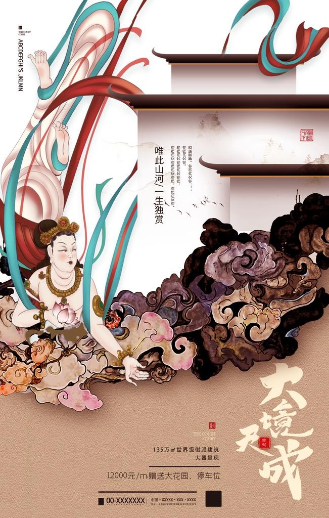房地产图片