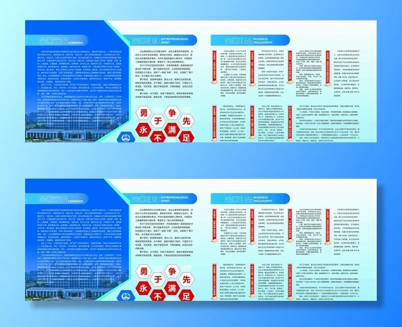 企业简介图片cdr矢量模版下载