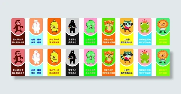 幼儿园标语图片