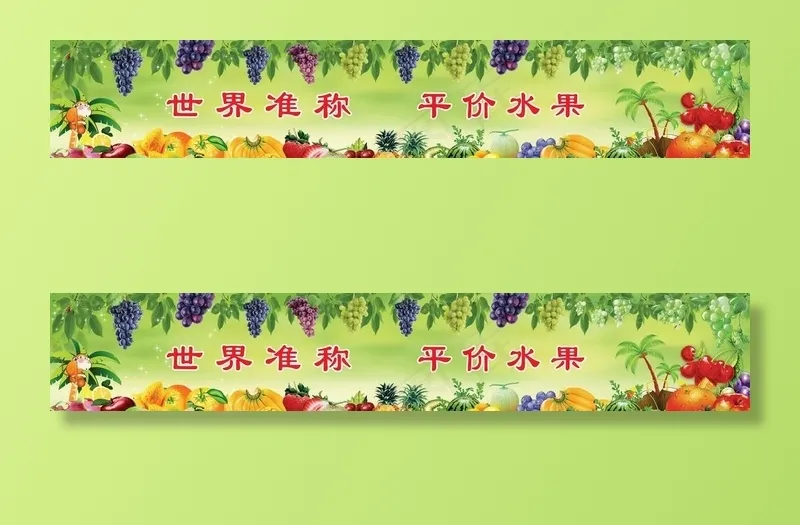 水果广告图片psd模版下载