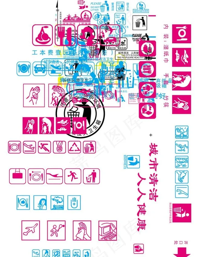 卫生标图片psd模版下载