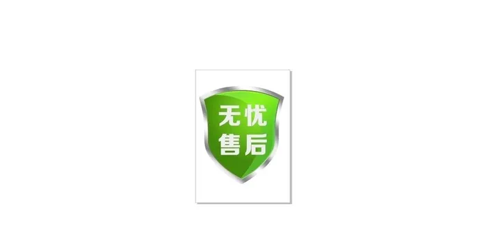 车贴 无忧售后图片cdr矢量模版下载
