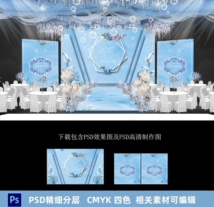 蓝色主题婚礼图片psd模版下载