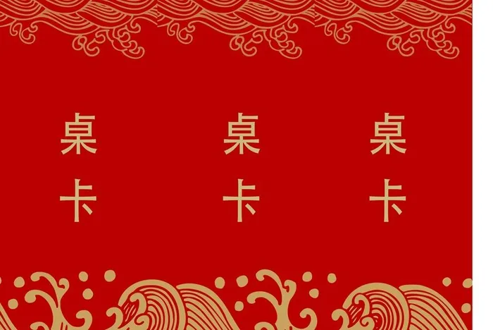 桌卡图片(2481x1684)psd模版下载