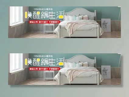 家具banner图片