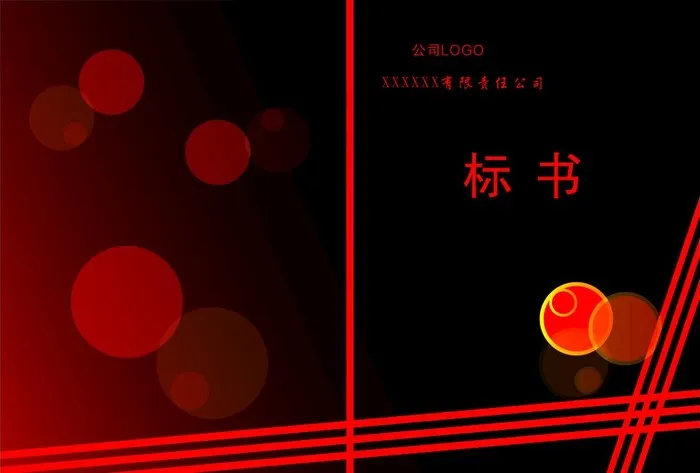 黑与红图片cdr矢量模版下载