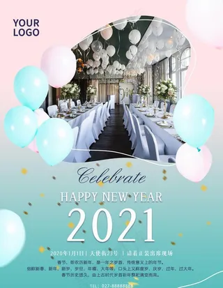 新春春节年会生日聚会派对气球图片