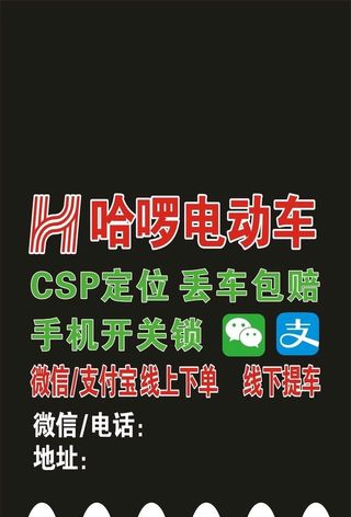 哈啰电动车挡泥板图片