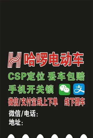 哈啰电动车挡泥板图片