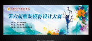 服装模特大赛图片