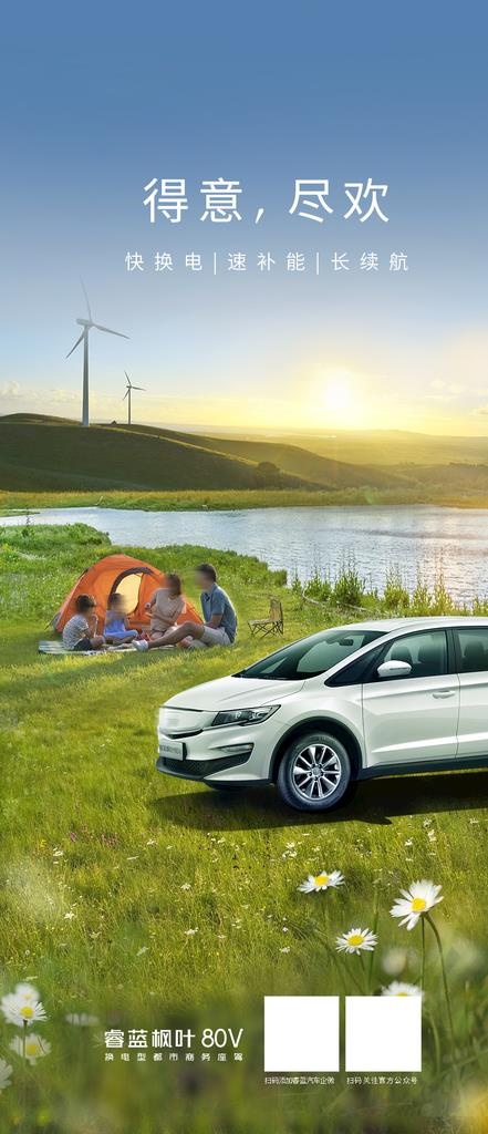 汽车海报图片
