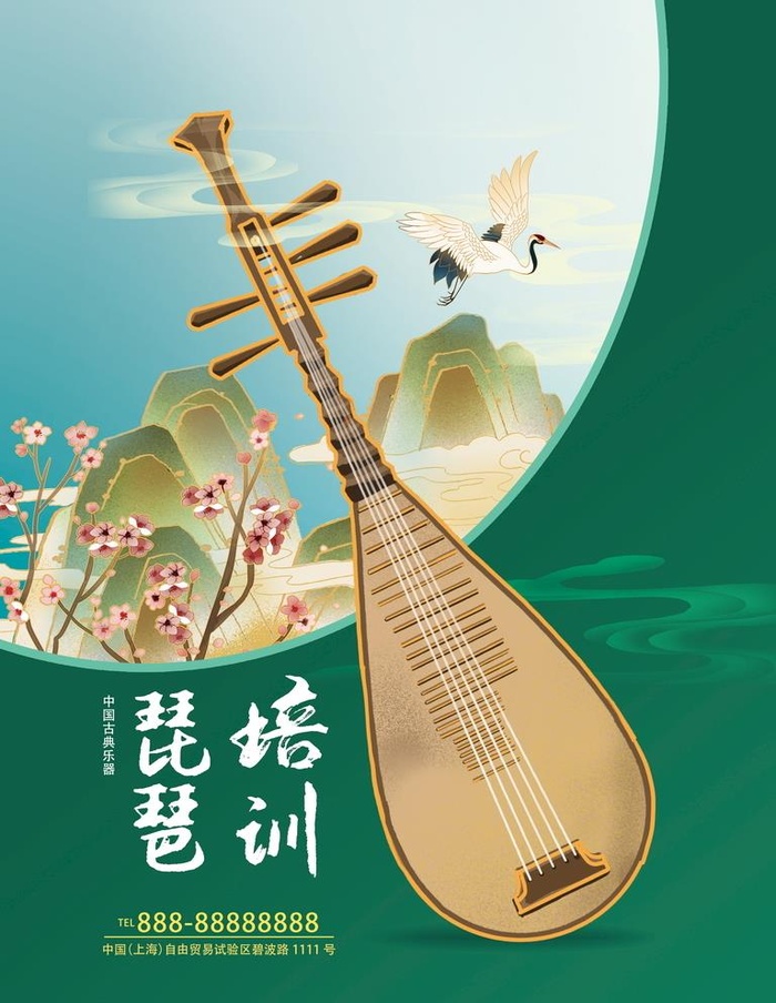 琵琶培训海报图片(3543x4724)psd模版下载