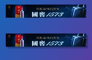 国窖1573图片