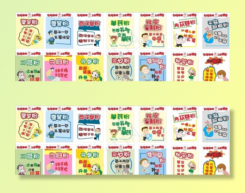 药房 海报  卡通海报图片cdr矢量模版下载