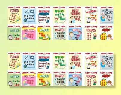 药房 海报  卡通海报图片