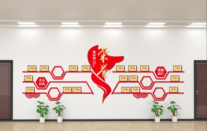 荣誉墙图片