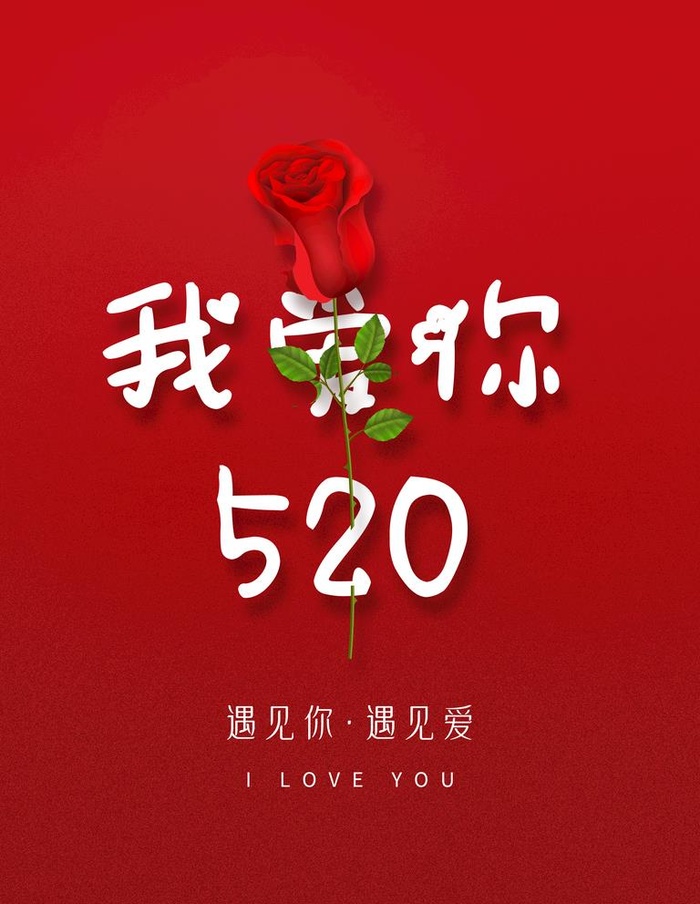 情人节海报图片(3543x4724)psd模版下载