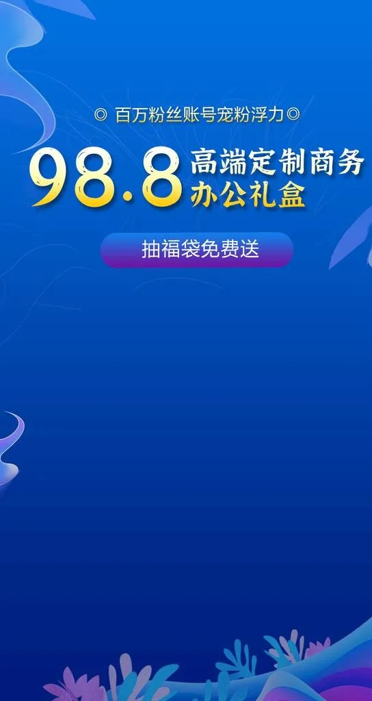 直播背景图片(1080x1920)psd模版下载