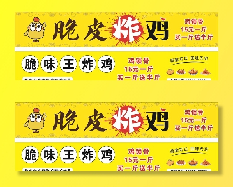 脆皮炸鸡图片cdr矢量模版下载