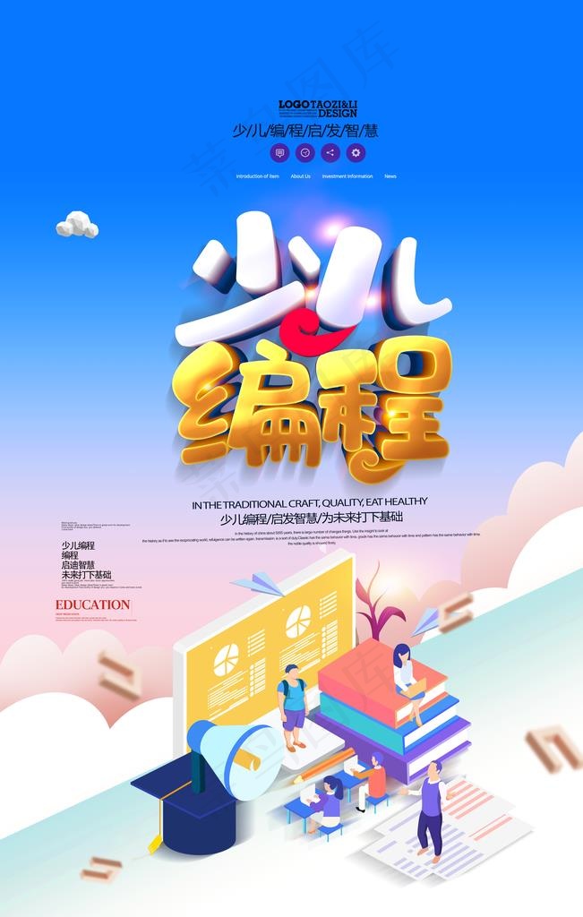 编程图片