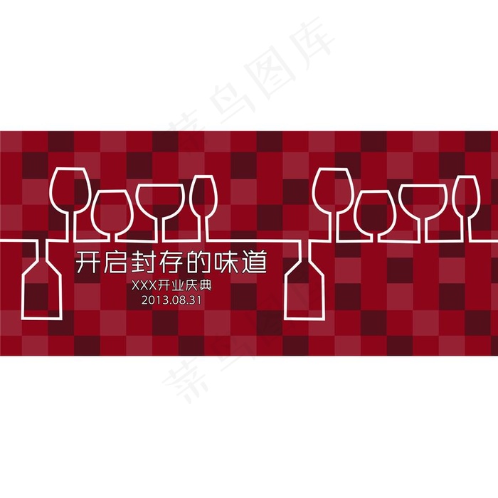 户外广告 酒杯剪影图片(9638x4252)psd模版下载