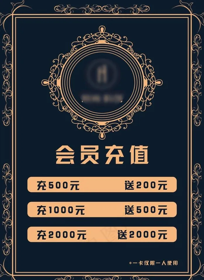 会员充值图片psd模版下载