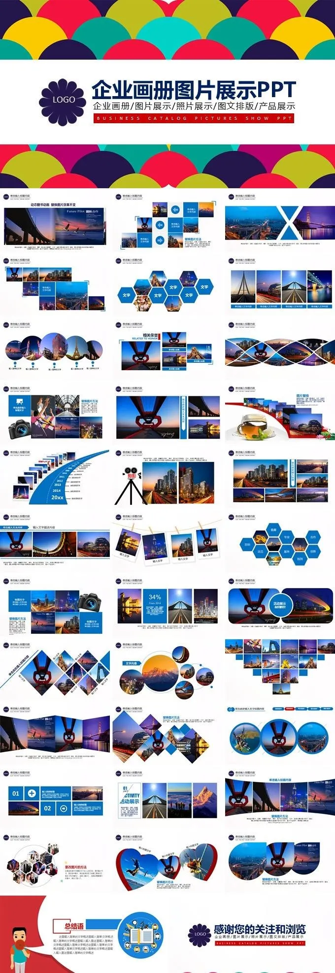 企业简介PPT
            
动态预览图