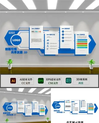 企业文化墙图片