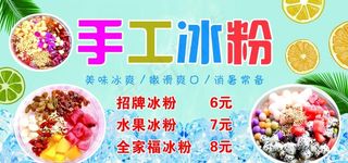手工冰粉图片