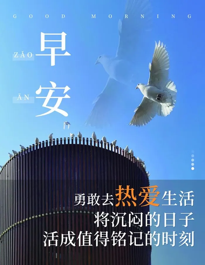 早安图片(3544x4725)psd模版下载