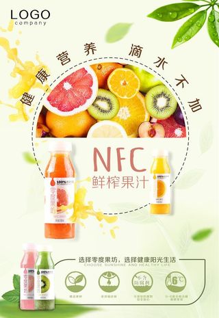 鲜榨果汁海报图片