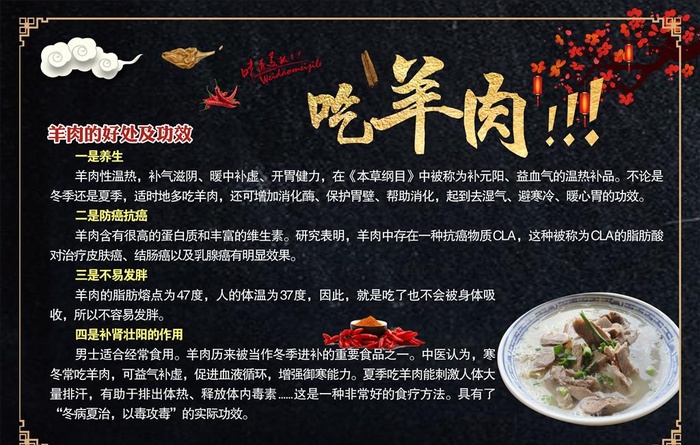 羊肉图片(1500X1000)cdr矢量模版下载