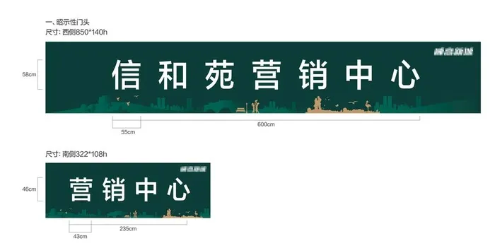 地产门头分层素材图片ai矢量模版下载