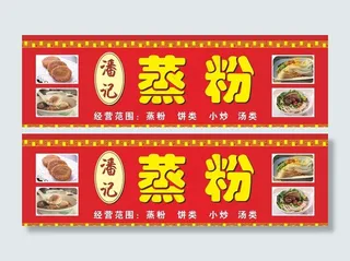 早餐店门面招牌图片