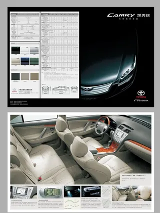 广汽丰田折页图片