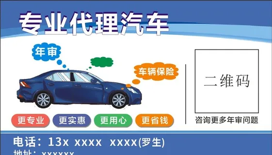 汽车名片图片