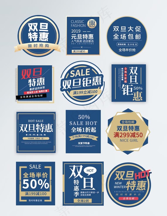 标签图片psd模版下载