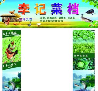 走地鸡海报图片