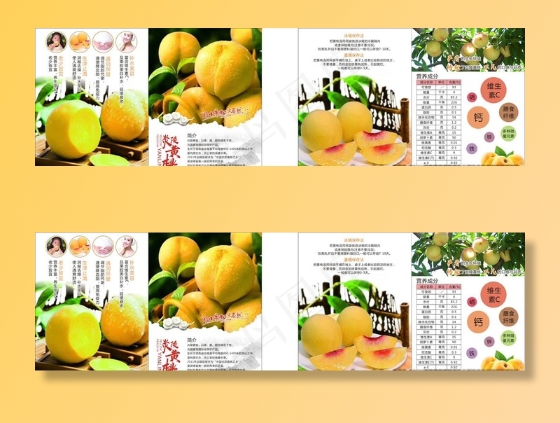 黄桃折页图片cdr矢量模版下载