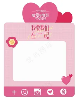 520拍照板图片 520拍照板图片