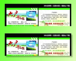 干豆腐名片图片