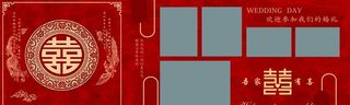 红色中式婚礼背景照片墙图片