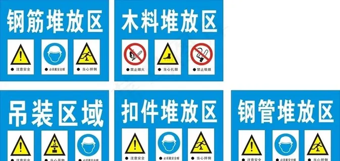 工地材料堆放区图片