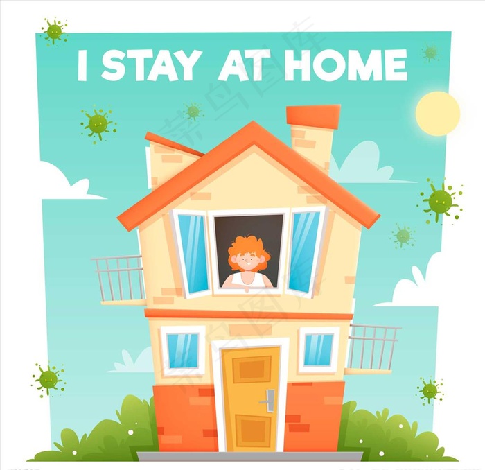 待在家图片