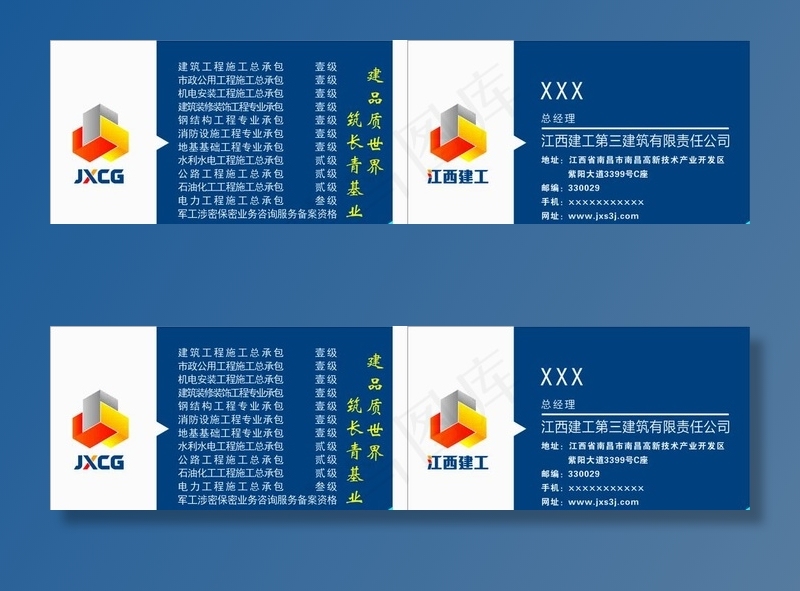 江西建工 名片 未转曲图片cdr矢量模版下载